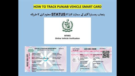 vehicle smart card tracking punjab|vehicle smart card status check online Punjab.